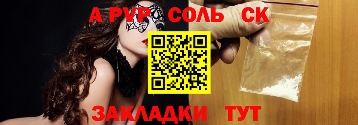 A PVP Соль  купить  цена  Alpha-PVP VHQ  Дубна  А ПВП кристаллы 