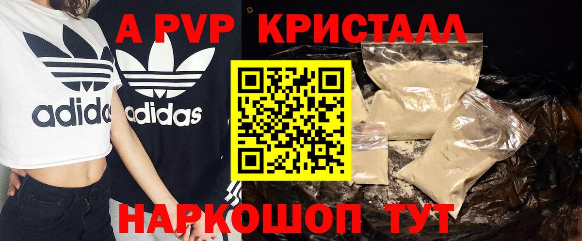 Alpha PVP СК КРИС Дубна