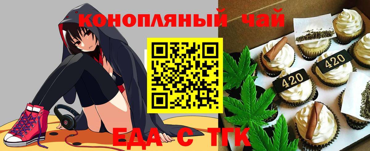 Дубна  Cannafood марихуана  Вход с VPN 