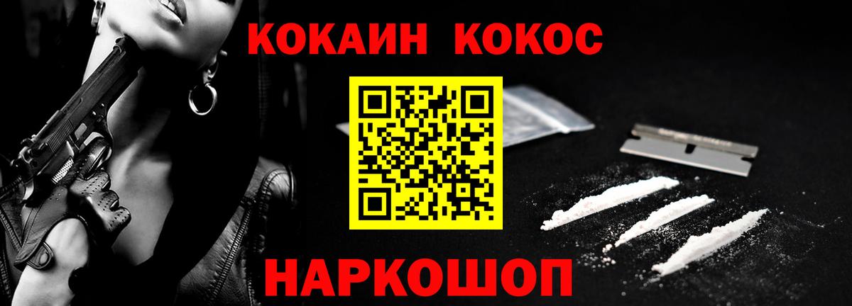 Кокаин FishScale Дубна