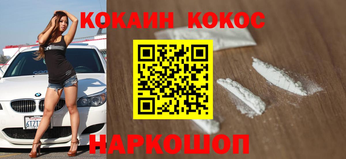 Cocaine Перу  Кокаин  COCAIN FishScale  Дубна 