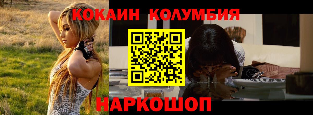 COCAIN  Вход с VPN  Дубна  КОКАИН 98% 