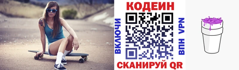 купить  сайты  Дубна  Codein напиток Lean (лин) 