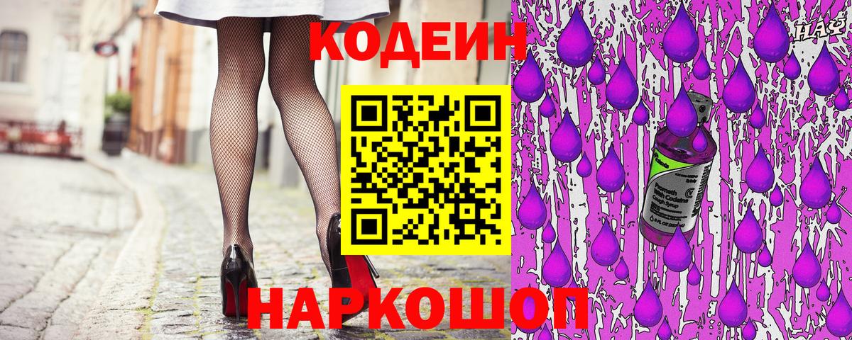 Дубна  Codein напиток Lean (лин)  Вход с VPN  Кодеин напиток Lean (лин) 
