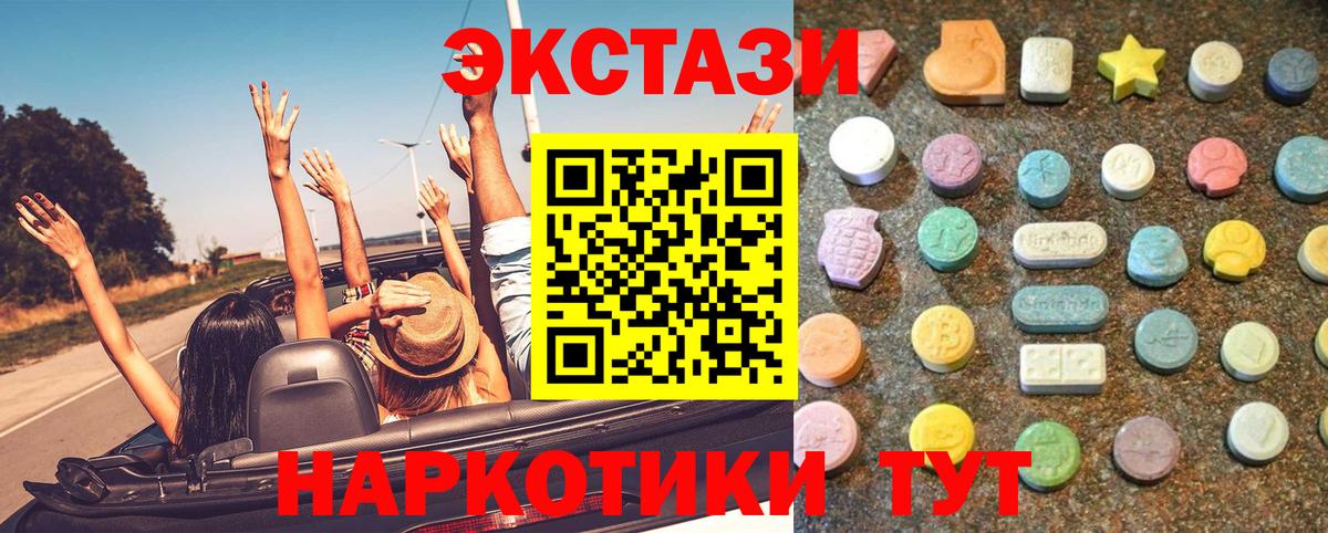 Дубна  Ecstasy таблы  Вход с VPN  Экстази  Экстази 280мг 
