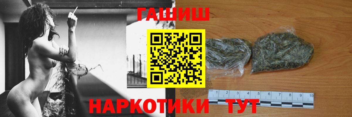 ГАШИШ Premium  Гашиш Cannabis  даркнет сайт  Дубна 