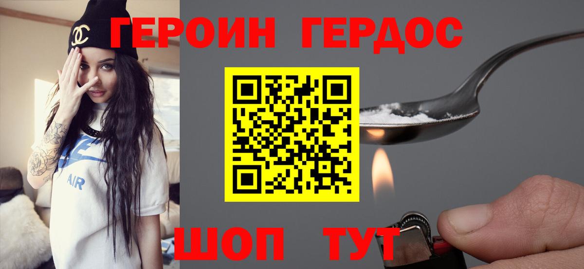 Дубна  ГЕРОИН гречка  Вход с VPN 