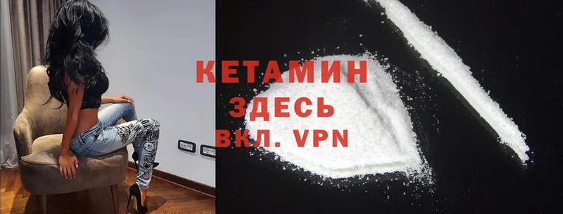 КЕТАМИН ketamine  Дубна 