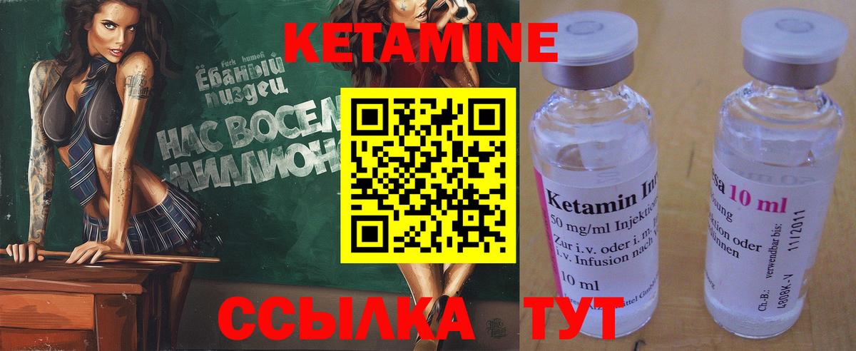 Дубна  Кетамин ketamine  Вход с VPN  Кетамин VHQ 