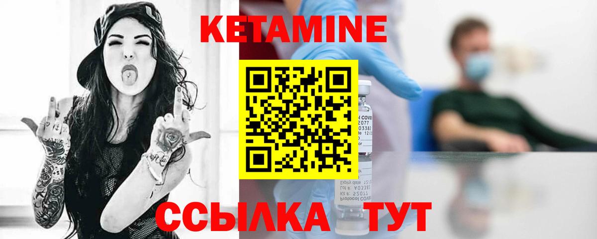 Кетамин ketamine  Дубна 