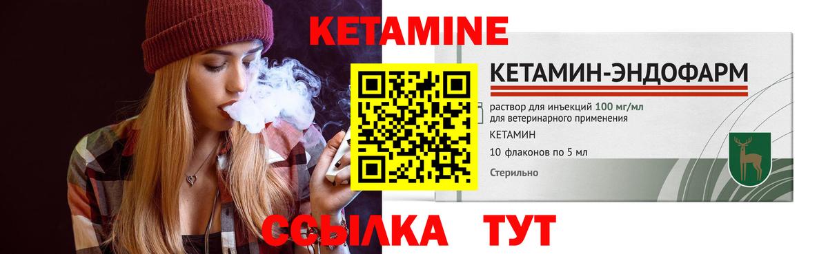 Кетамин ketamine Дубна