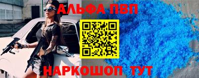Альфа ПВП Волжский