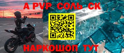 Альфа ПВП Волжский