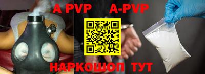 Альфа ПВП Волжский