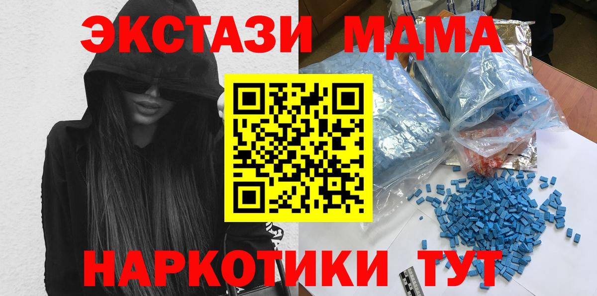 МДМА кристаллы Дубна