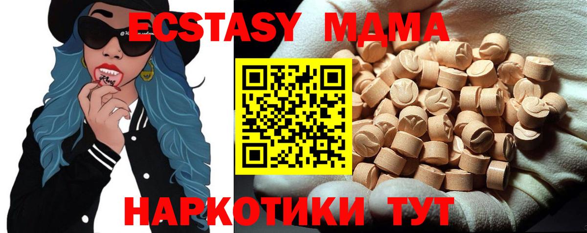 MDMA  MDMA кристаллы  Вход с VPN  Дубна  МДМА Molly 
