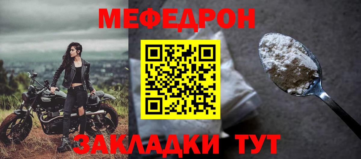 МЕФ мука Дубна