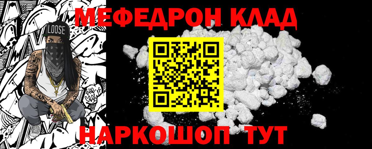МЕФ кристаллы  Гашиш  МЕТ  Дубна  ТГК  Альфа ПВП СОЛЬ кристаллы  Мефедрон кристаллы 