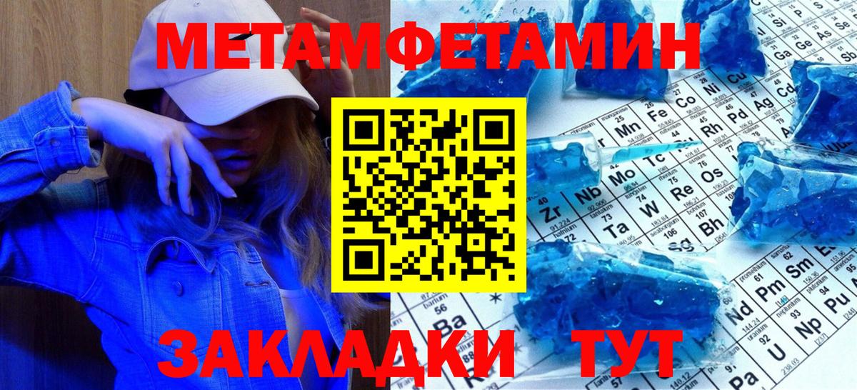 Первитин Декстрометамфетамин 99.9% Дубна