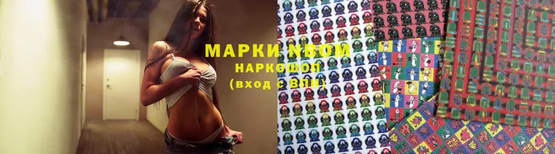 Наркотические марки 1,8мг  наркошоп  Дубна 