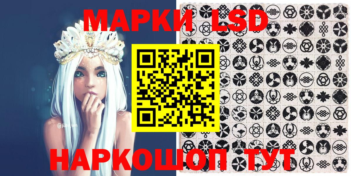 Наркотические марки 1,5мг Дубна