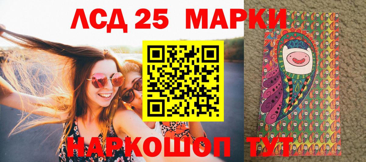 Марки 25I-NBOMe  Дубна  Наркотические марки 1,8мг  Наркотические марки 1,8мг 