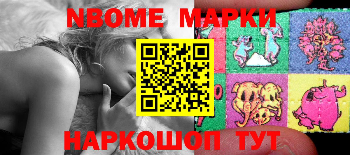 Дубна  Марки N-bome 1,5мг  Вход с VPN 