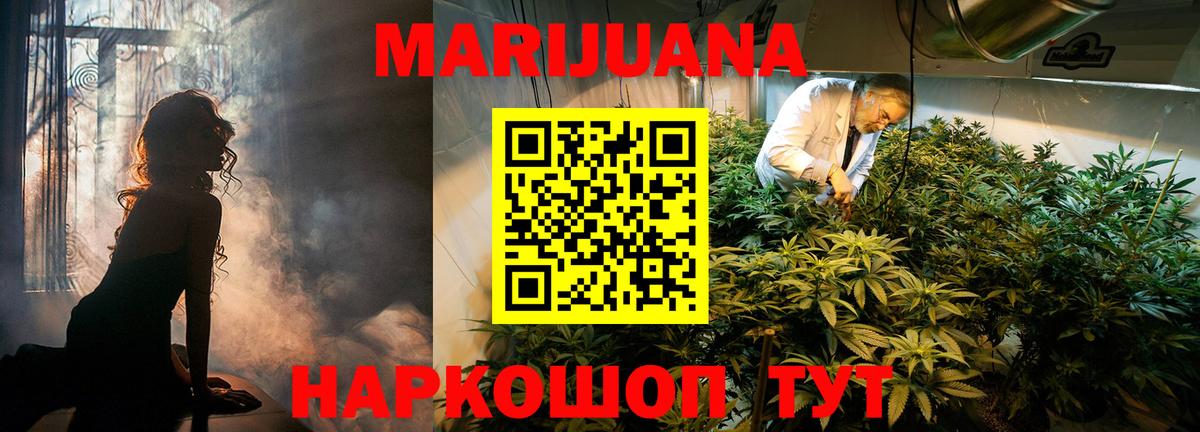 Конопля марихуана  Канабис тримм  Вход с VPN  МАРИХУАНА Bruce Banner  Дубна 